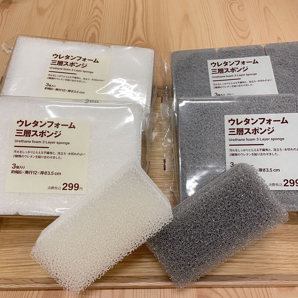 いとく男鹿SC】新色入荷しました。｜ 無印良品